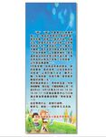 学校展架