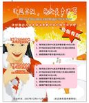 圣诞节宣传