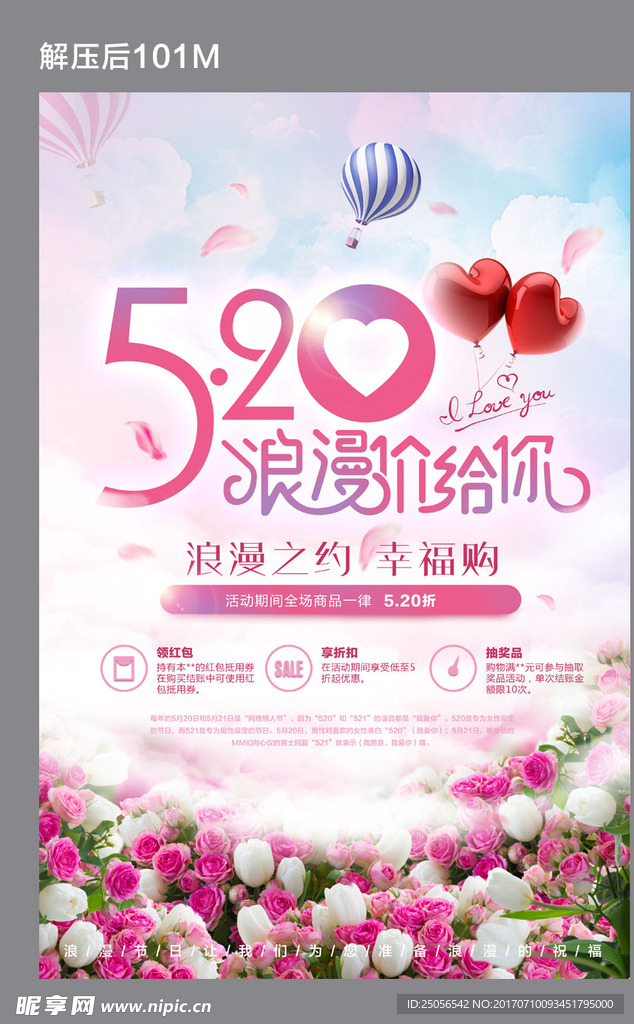 结婚 浪漫