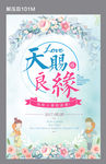 结婚 浪漫