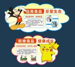 卡通禁毒