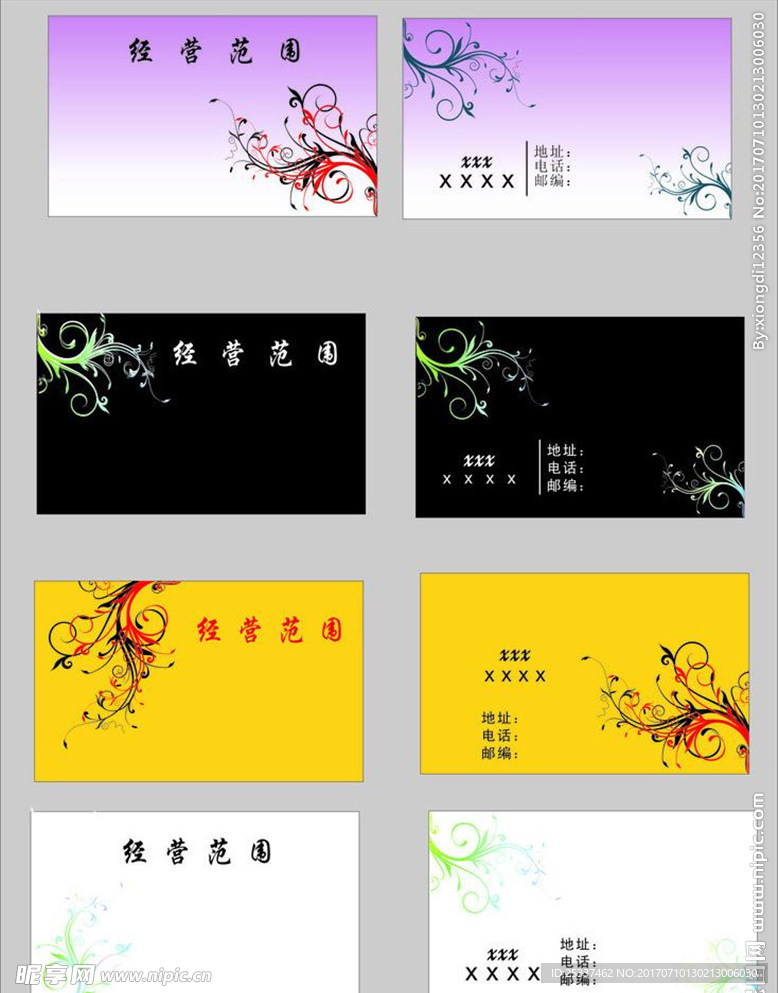 美容名片
