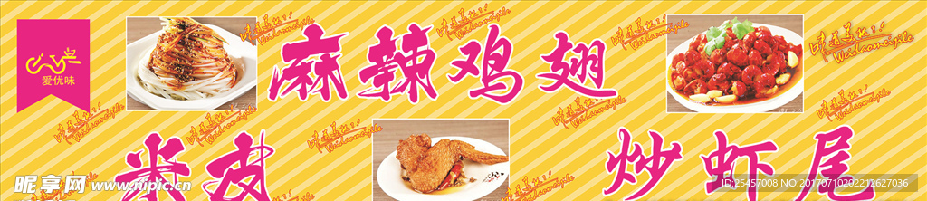 爱优味