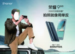 华为荣耀