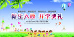 开学啦 开学典礼大型舞台背景