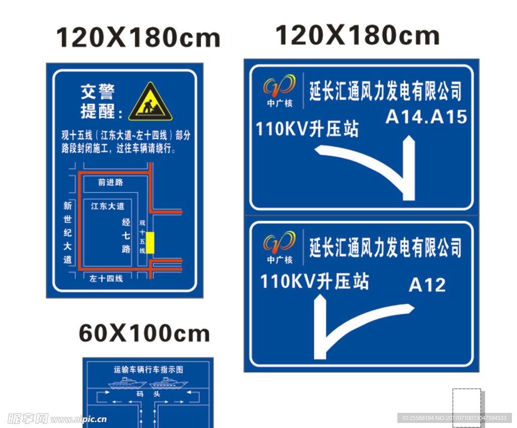 路牌