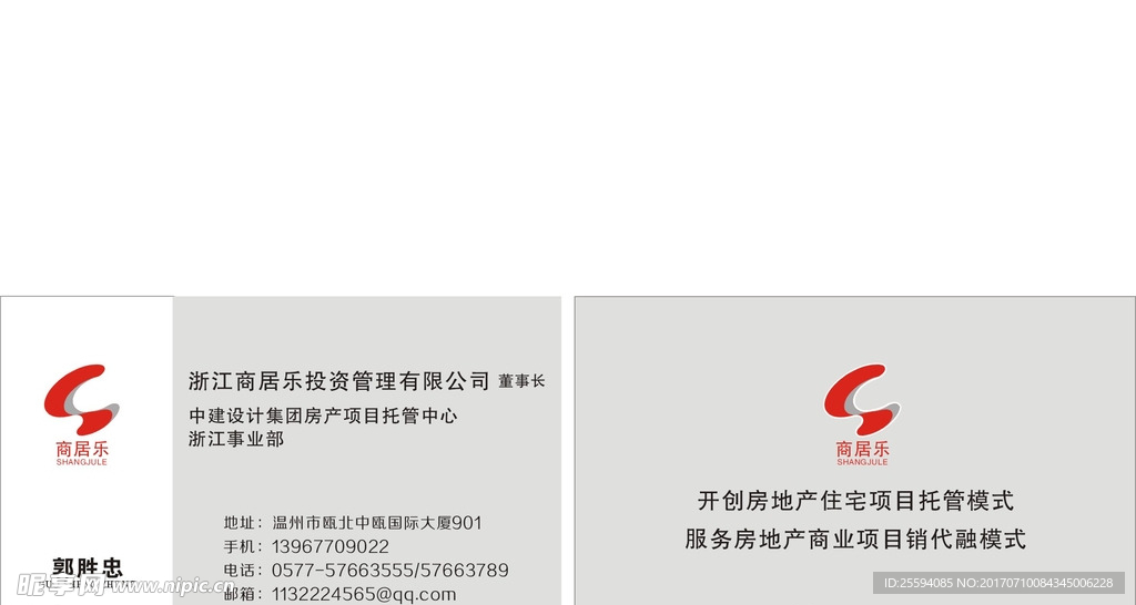 名片设计