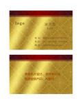 金黄色简洁创意名片模板