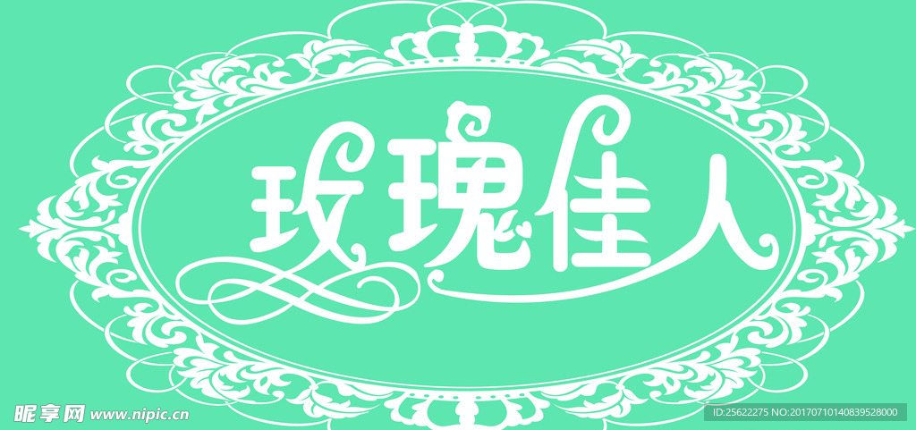 玫瑰