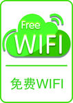 无线wifi