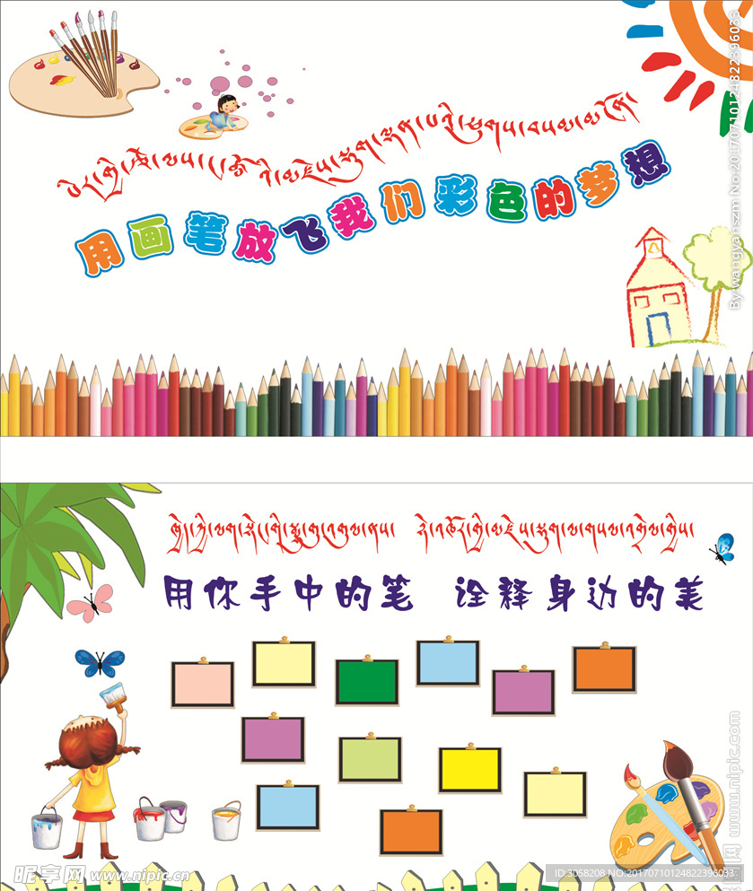 美术文化墙