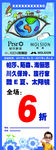 眼睛展架
