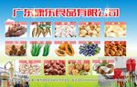 大型食品展会何首乌山药核桃莲子
