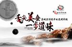 舌尖美食