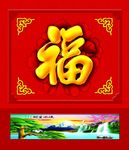福