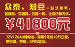 举牌