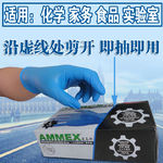 爱马斯手套