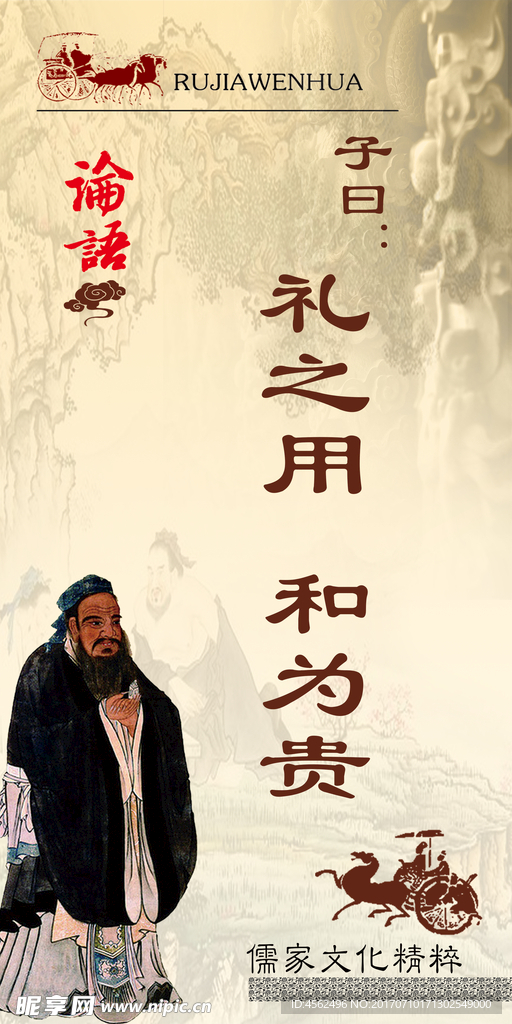 传统文化