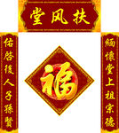 堂训