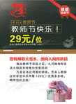 教师节海报设计