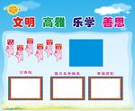 班级值日生告示栏
