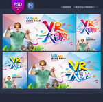 VR海报