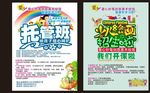 托管班与美术班招生