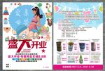 母婴宣传单