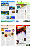旅游报纸海报