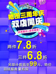 她图夏日海报