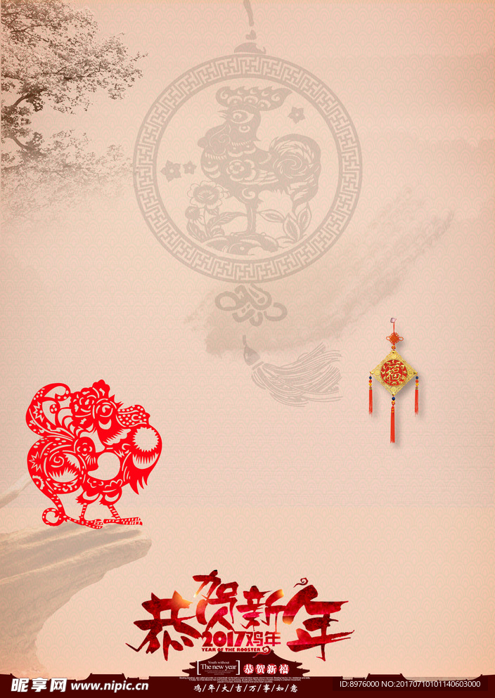 鸡年背景