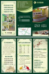 围棋三折页
