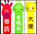 幼儿园提示牌
