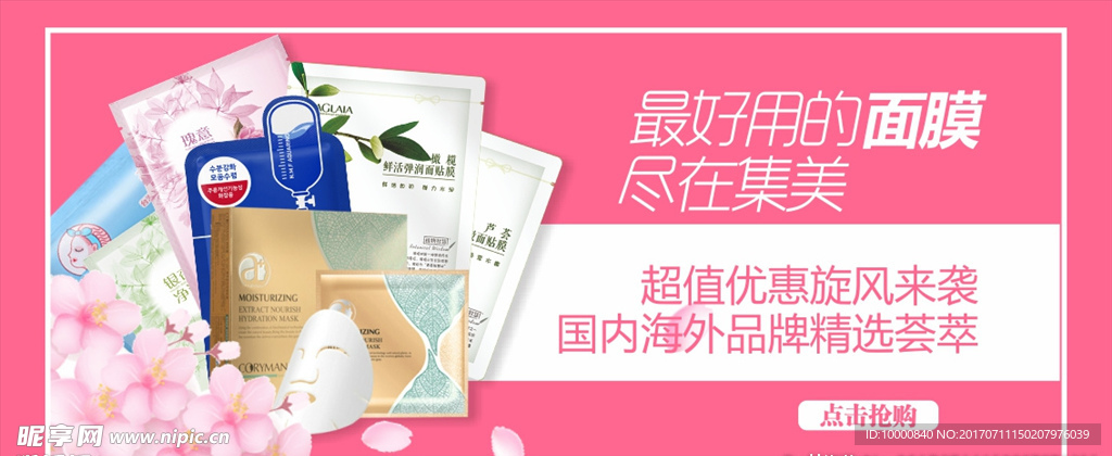 护肤