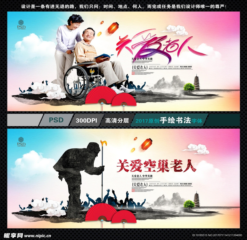 关爱老人