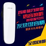 蓝牙直通车主图