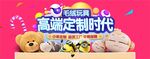 宝天猫母婴玩具婴幼儿详情页首页