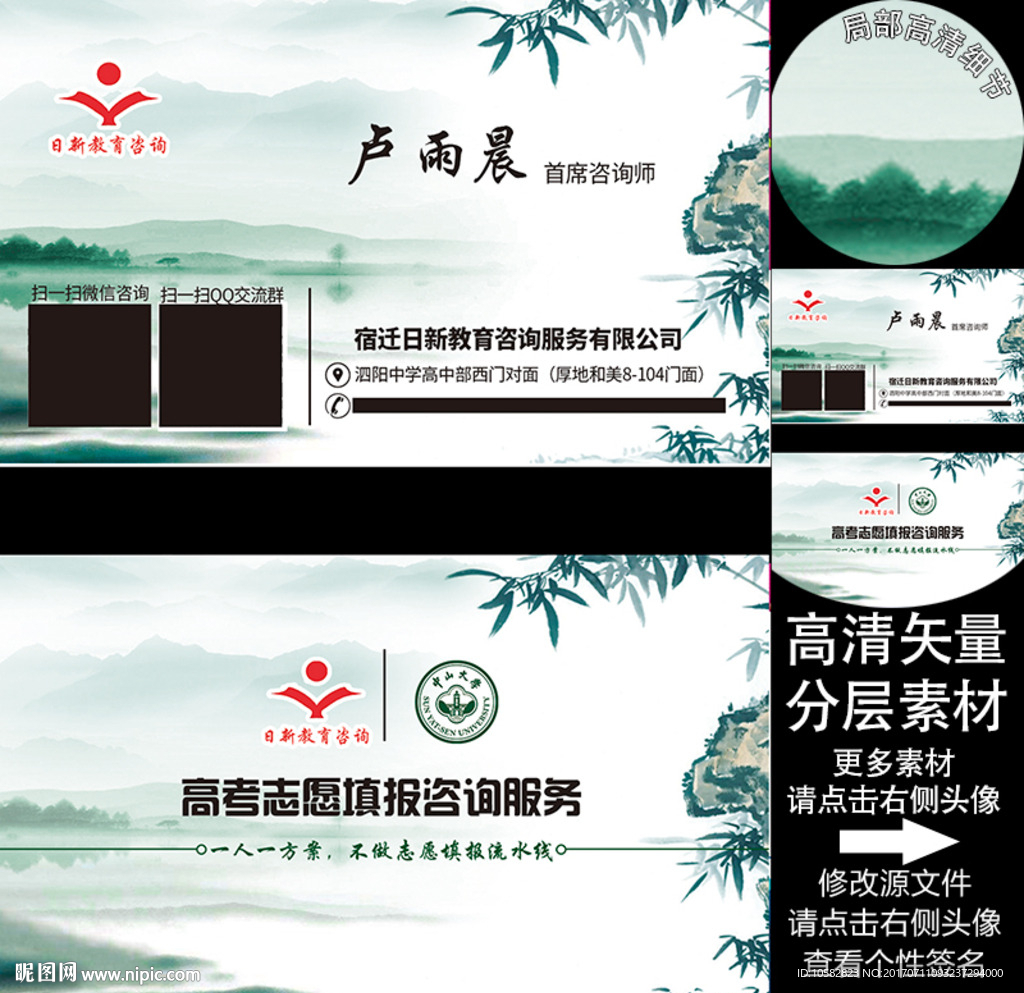 水墨风格名片