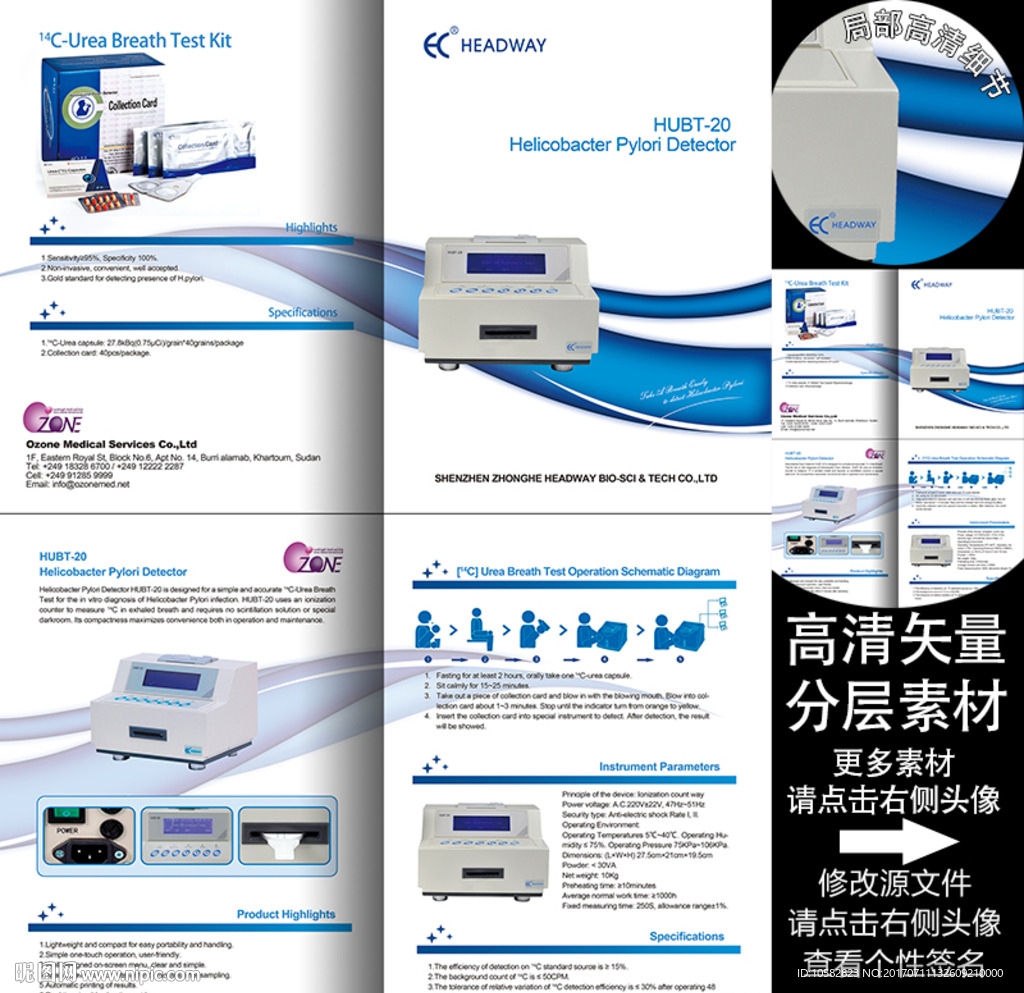 医疗器械产品介绍A3对折页