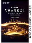 地产微信飞机稿仰慕之上