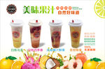 奶茶果汁灯片