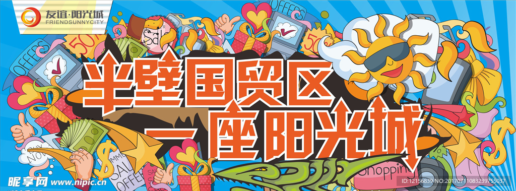 涂鸦画面