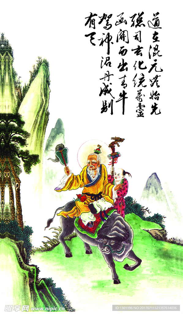 太上老君 国画