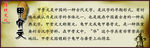 甲骨文