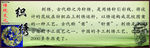 织绣