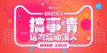 淘宝天猫海报