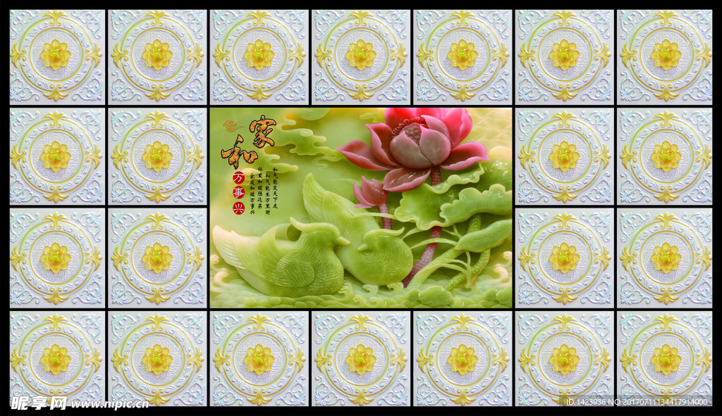 玉雕背景墙