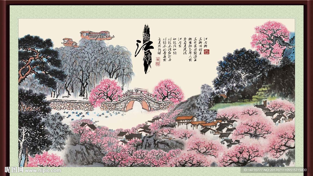 江南国画风景