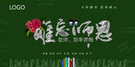 简洁教师节海报