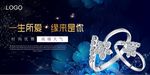 高端金银珠宝首饰海报设计